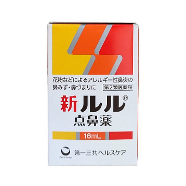 New Ruru nose spray 16ml / ស្រ្ពៃយ៍បាញ់ច្រមុះ